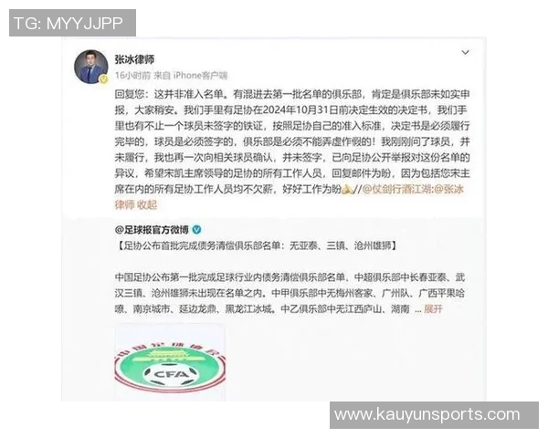 律师张冰分析亚泰保级前景称足协对其照顾明显