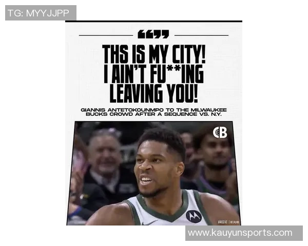 字母哥媒体日坦言休赛期思考未来愿加盟争冠球队 字母哥媒体日坦言休赛期思考未来愿加盟争冠球队