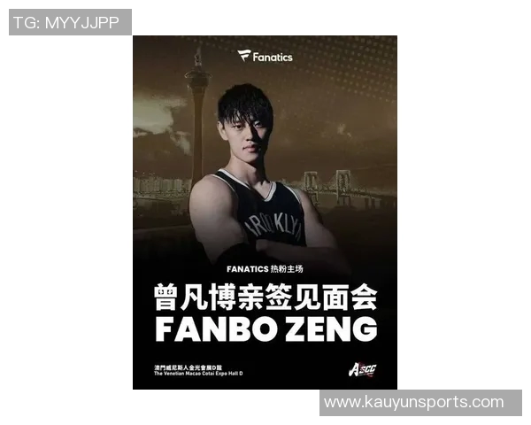 曾凡博引发球迷热潮高价票却让期待变失望的夜晚