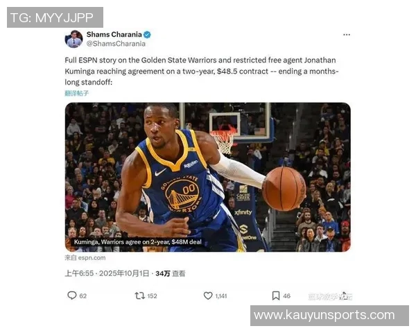 勇士库明加从交易筹码到真香合同两年4650万的逆袭之路 勇士库明加从交易筹码到真香合同两年4650万的逆袭之路