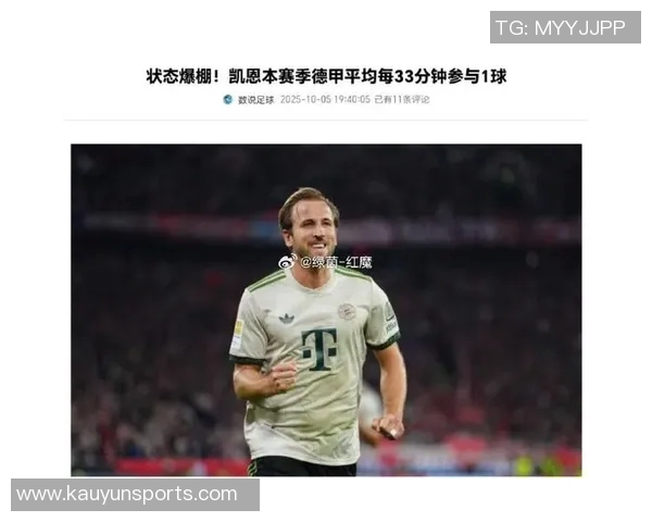 凯恩本赛季德甲表现惊艳每33分钟参与1球状态火热