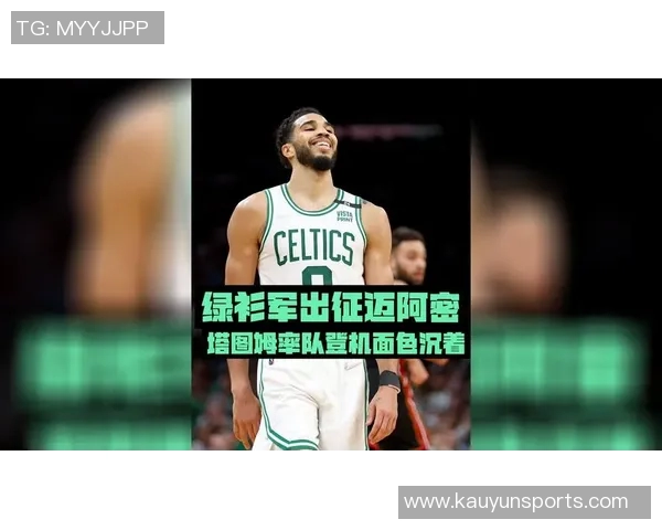 塔图姆表达对家乡与波士顿的双重骄傲与热爱之情